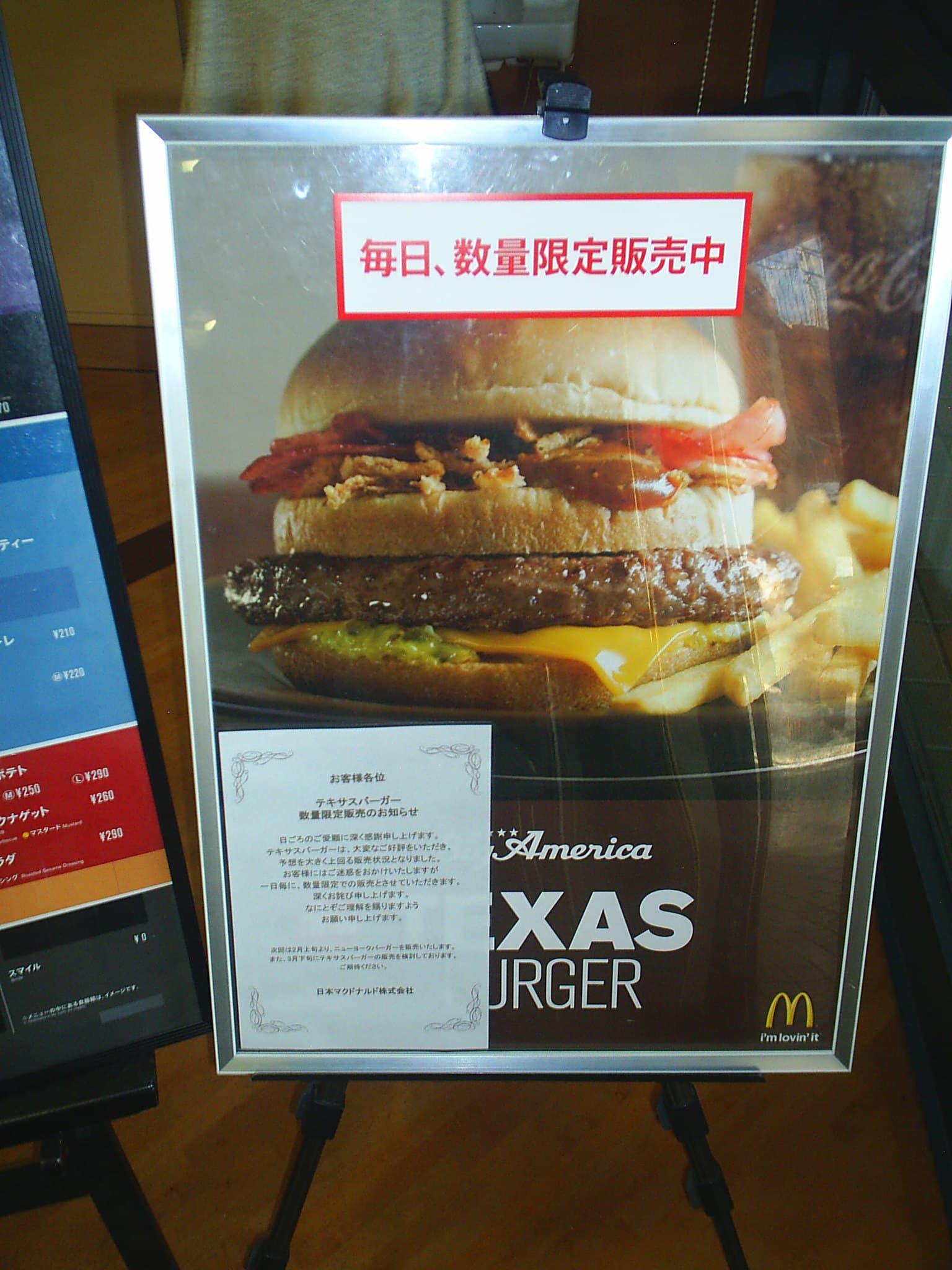 Cover Image for McDonald's Japan Texas Burger